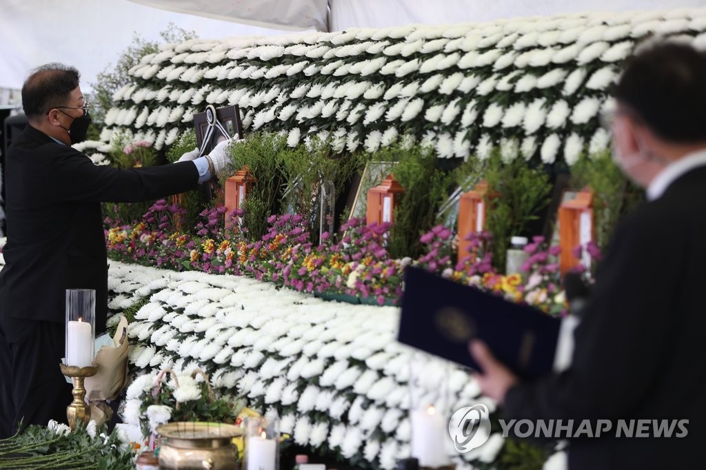 철거건물 붕괴참사 합동분향소 종료