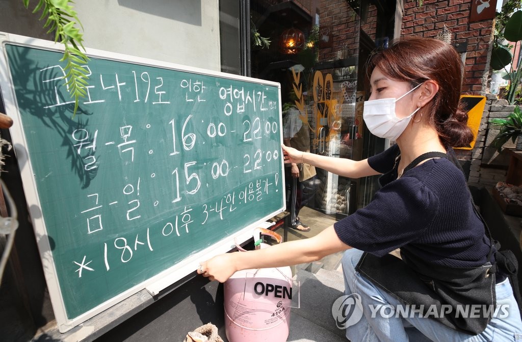 오늘부터 18시 이후 3인 이상 사적 모임 금지