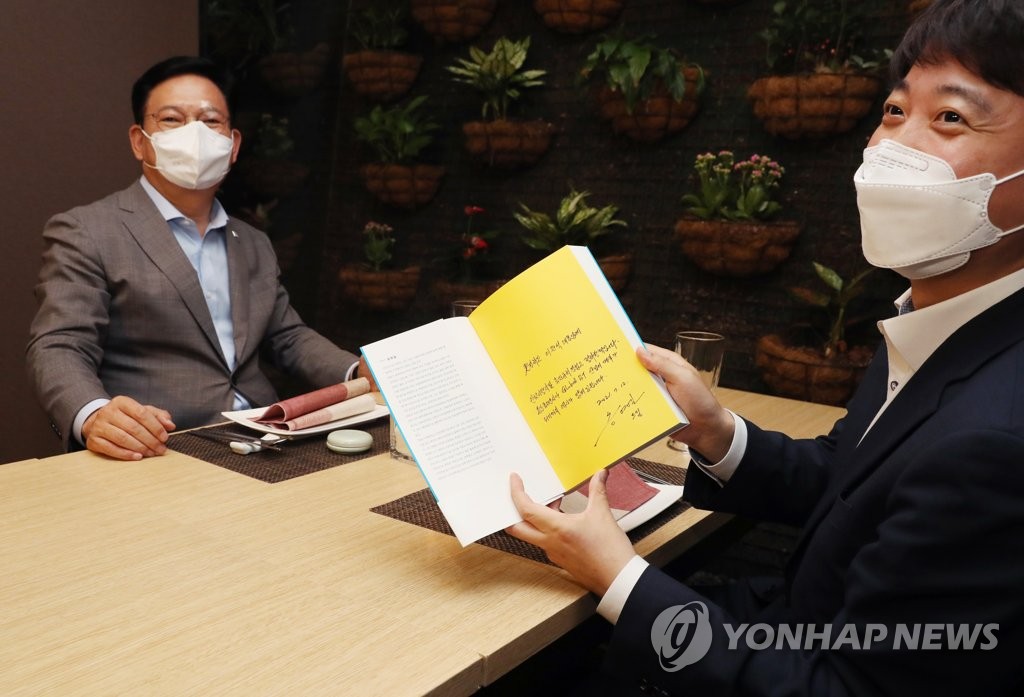 송영길 대표 저서 선물받은 이준석 대표