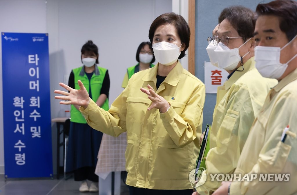 유은혜 부총리, 유치원·초등 1∼2학년 교사 백신 접종 현장 방문