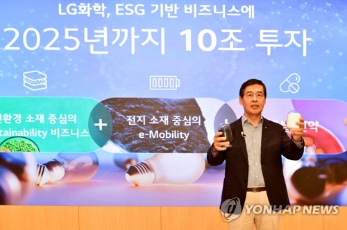 LG화학 온라인 기자간담회