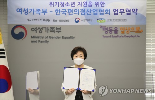 인사말 하는 정영애 여가부 장관