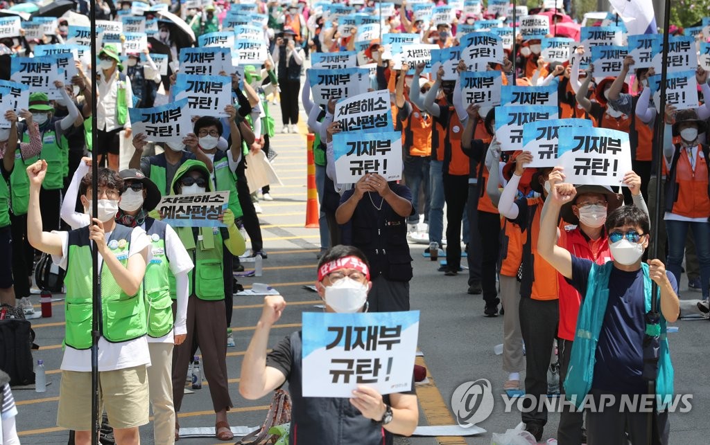 민주노총이 21일 정부세종청사 앞에서 개최한 집회