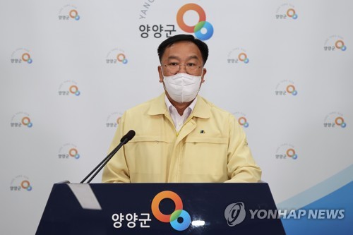 김진하 양양군수 브리핑