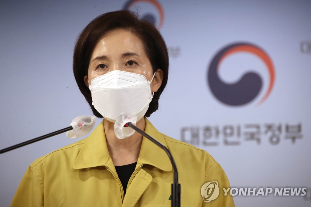 2학기 학사운영 계획 발표하는 유은혜 부총리