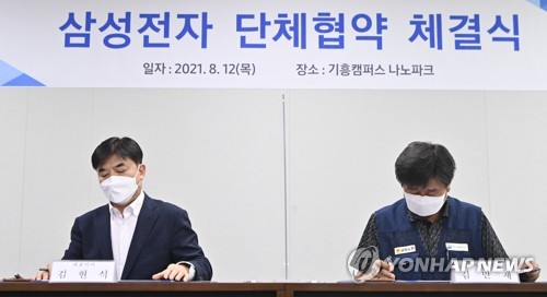 삼성전자 노사 첫 단체협약