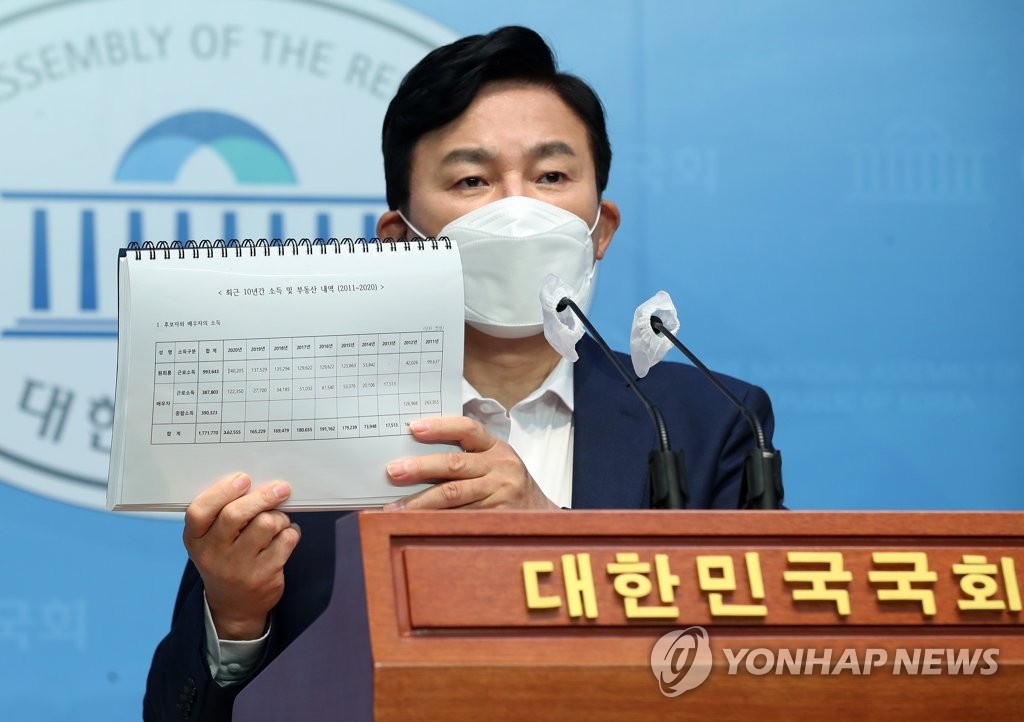 재산내역 공개하는 국민의힘 원희룡 대선 예비후보