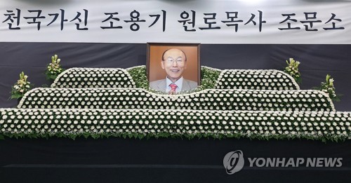 여의도순복음교회 설립자 조용기 목사 별세