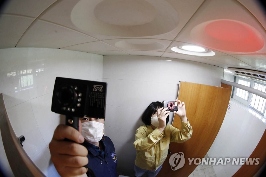 공중화장실 불법카메라 합동 점검