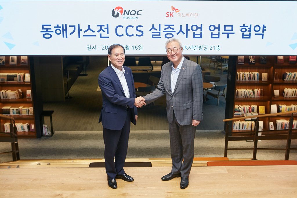 SK이노·석유공사, 동해가스전 CCS 실증사업 업무 협약