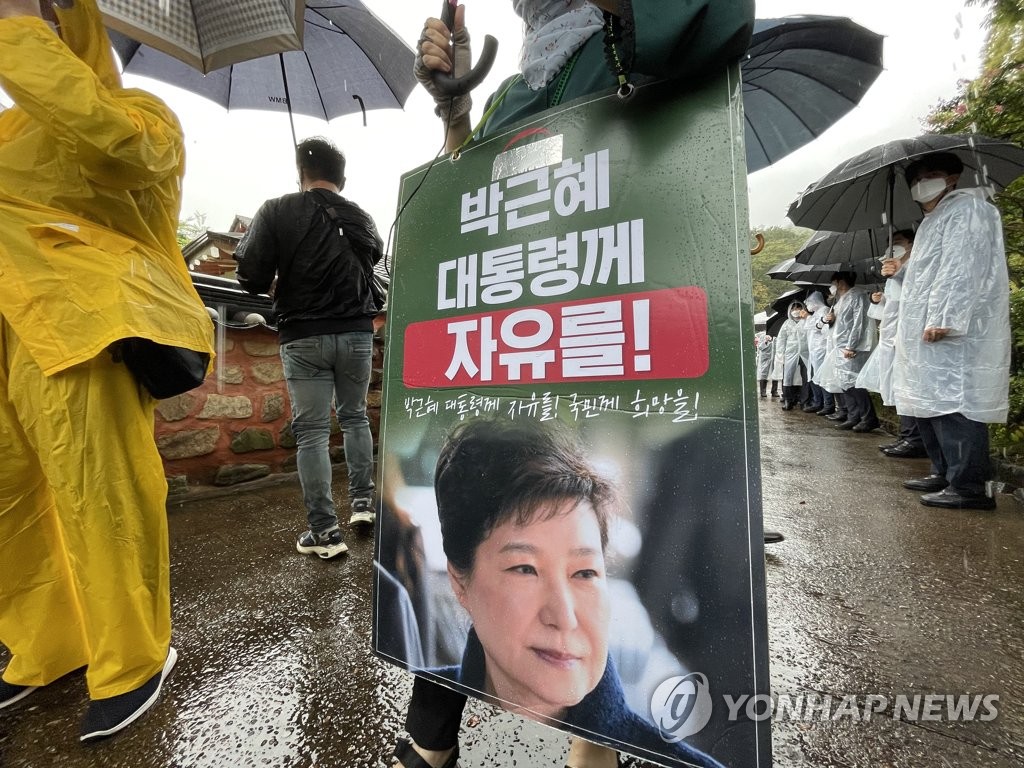 윤석열 방문 반대하는 보수단체 회원들