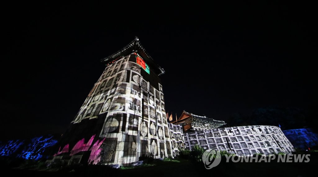 수원화성 화서문과 어우러진 미디어아트