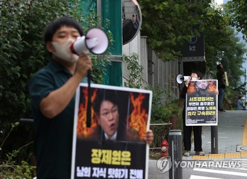 대진연, 노엘 구속 촉구 피켓팅