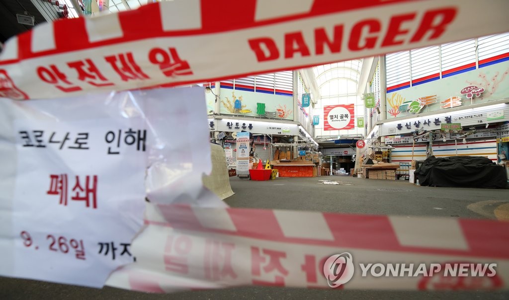 코로나19 집단감염에 폐쇄된 중부시장