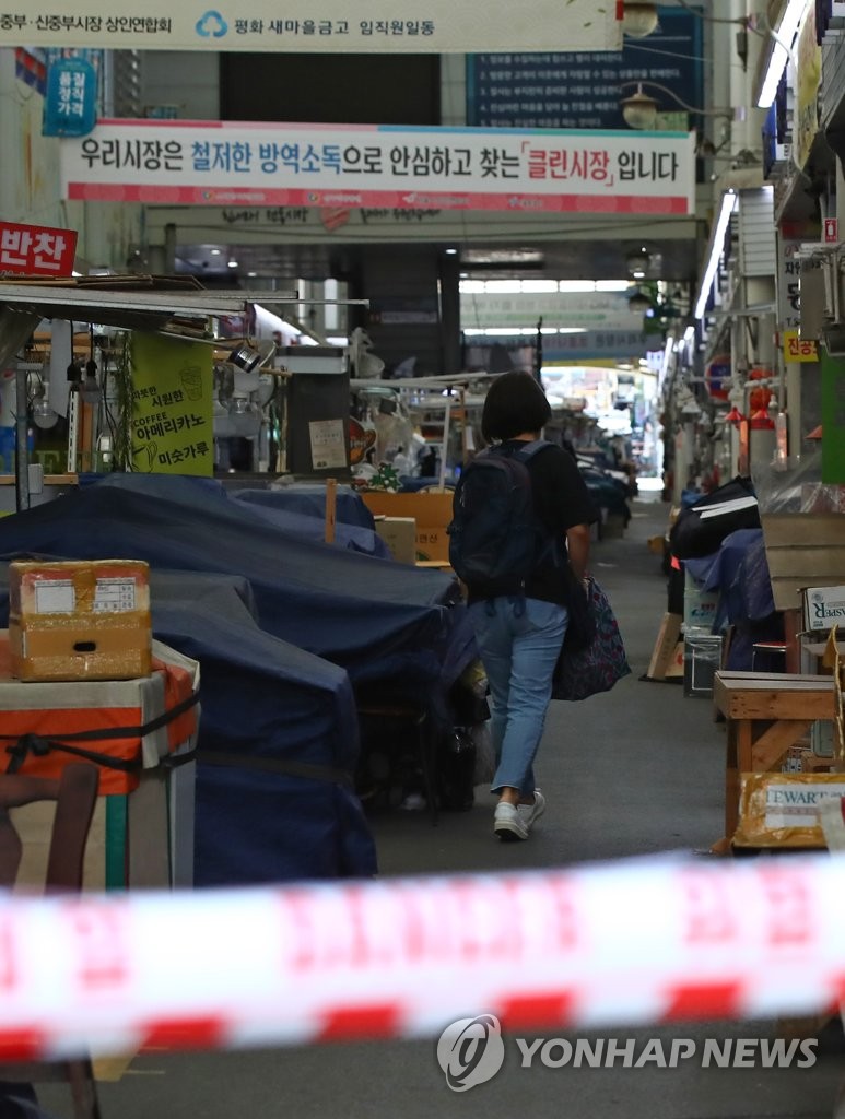 폐쇄된 중부시장