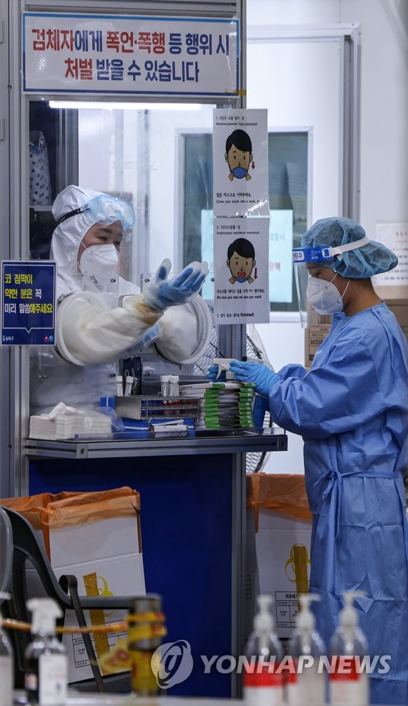 S. Korea's fight against pandemic S. Korea's fight against pandemic
