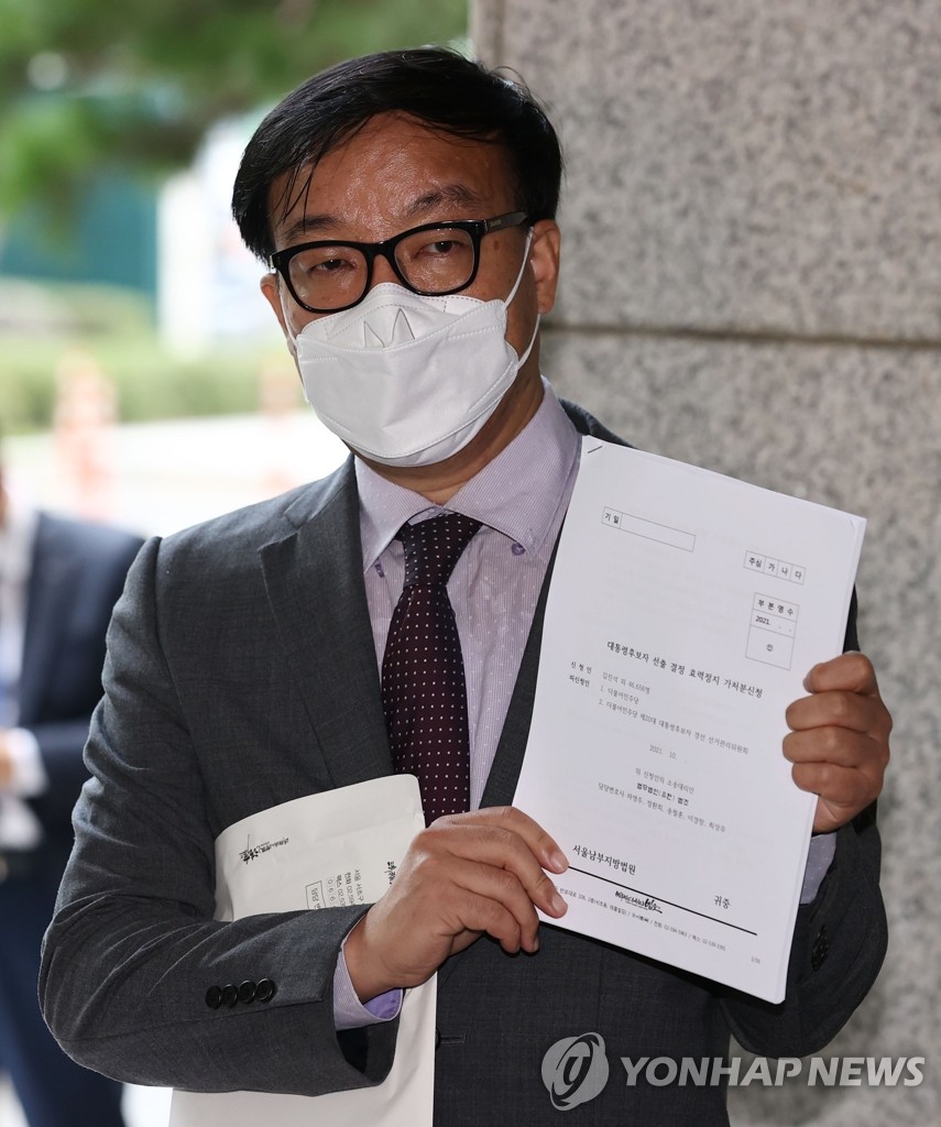 이낙연 지지자, '이재명 대선후보 결정 효력정지 가처분 신청'