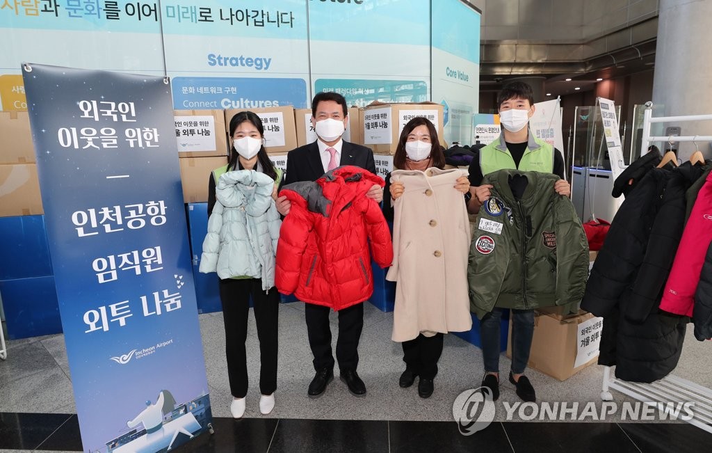 인천공항공사, 외국인 이웃 위한 외투 나눔 행사