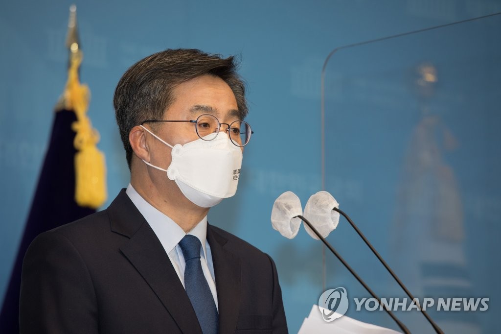김동연, 소상공인 손실보상 관련 기자회견
