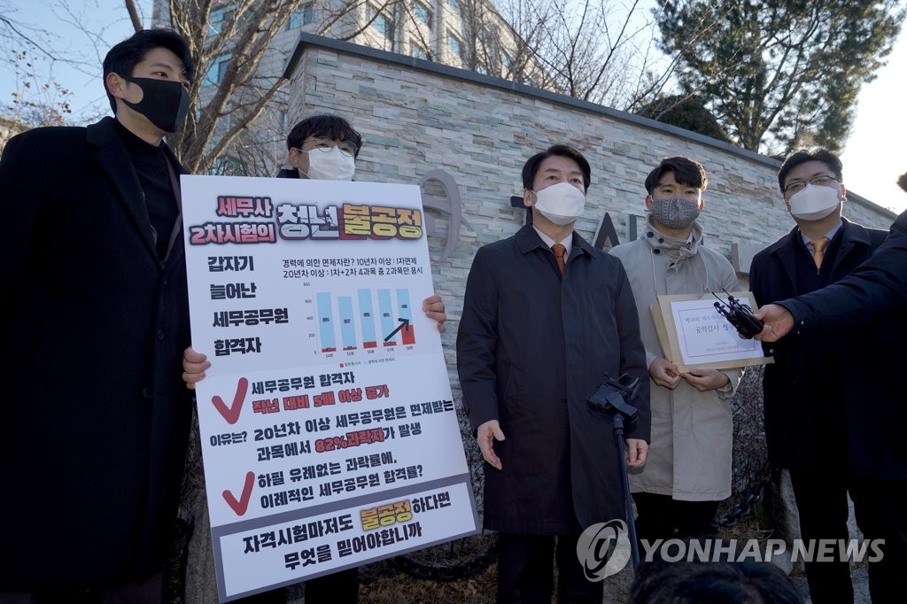 세무사 시험 불공정 논란 관련 공익감사 청구서 제출에 앞서 발언하는 안철수 대표