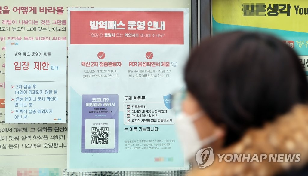 인천·대전·부산, 청소년 방역패스 중단에 즉시항고 검토중