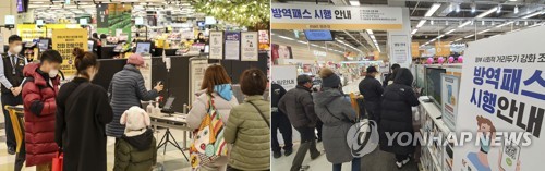 같은 마트인데...서울은 OR코드, 경기는 방역패스