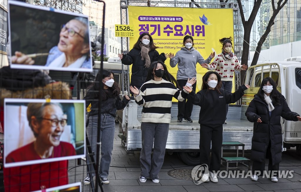 1528차 일본군성노예제 문제해결을 위한 정기 수요시위
