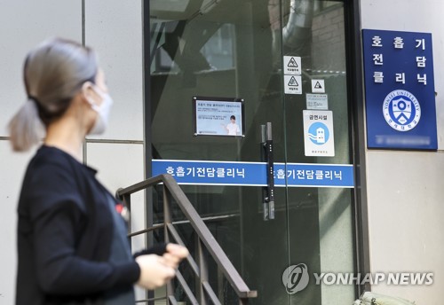 코로나 진료 채비 나선 병원