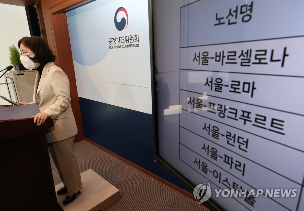 조성욱 위원장 '대한항공-아시아나 기업결합 조건부 승인'