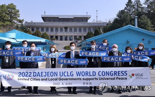 대전 세계지방정부연합 총회 점검 실사단, DMZ 견학