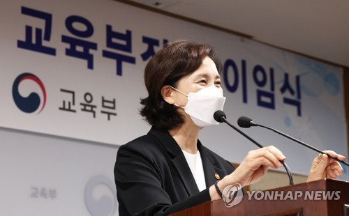 이임사 하는 유은혜 부총리
