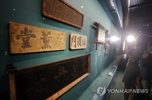 궁중현판 83점이 한곳에…