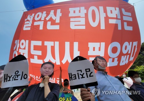 "설악산 팔아먹는 도지사 필요 없다"