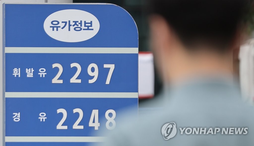 고공행진 이어가는 휘발유·경유 가격