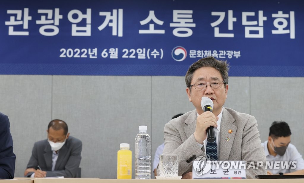 발언하는 박보균 문체부 장관
