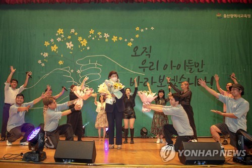 꽃다발 받는 노옥희 울산교육감