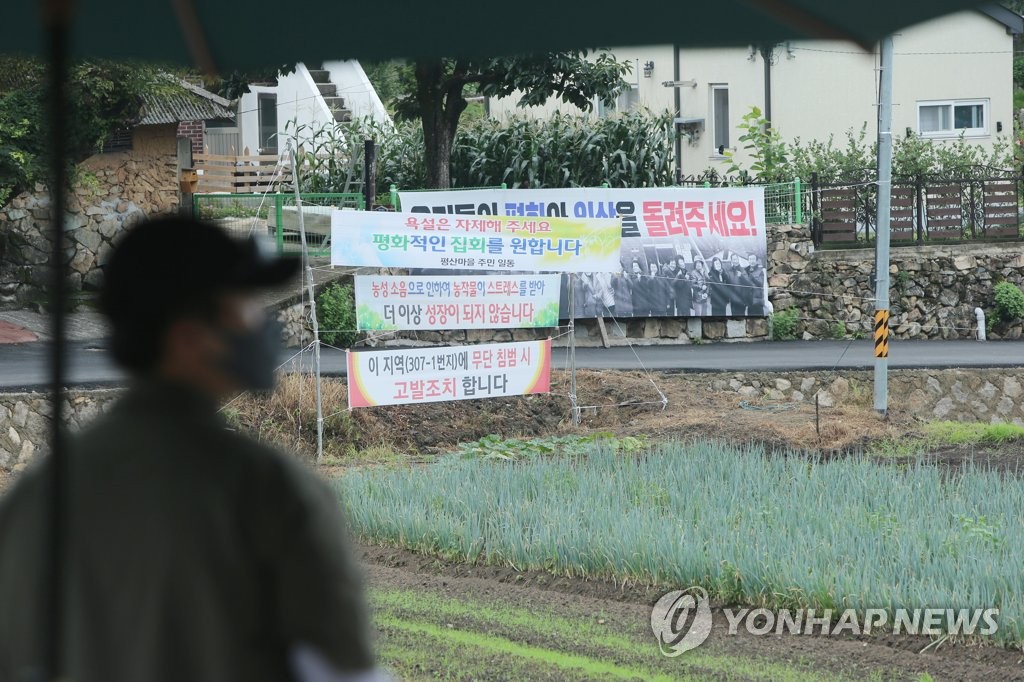 사저 앞 현수막 호소