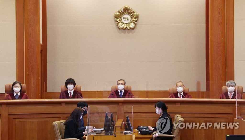 헌법재판소 선고