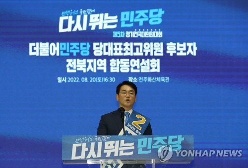 지지 당부하는 박용진 후보