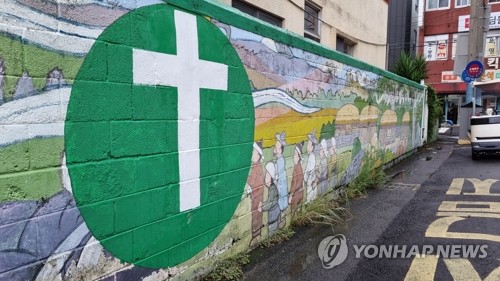 훼손된 제주 설문대할망 벽화