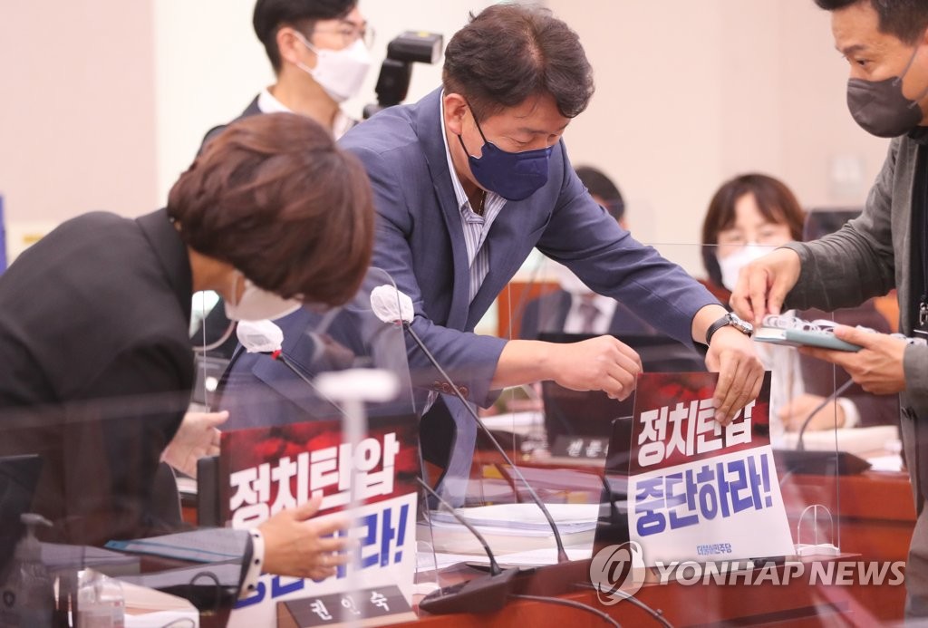 법사위 국감장에서 정치탄압 중단 피켓 붙이는 기동민 간사