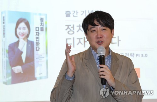 허은아 의원 출판기념회 참석해 축사하는 이준석