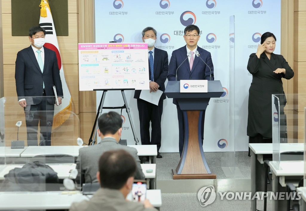 이기일 1차관, 발달장애인 평생돌봄 강화대책 브리핑