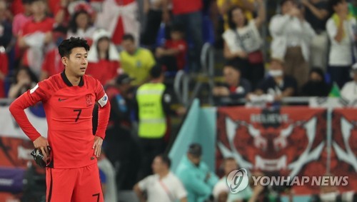 아쉬운 표정의 손흥민