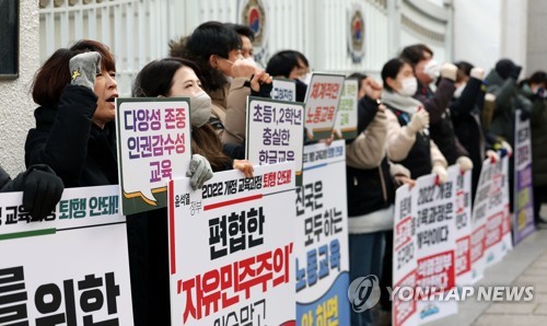구호 외치는 전교조