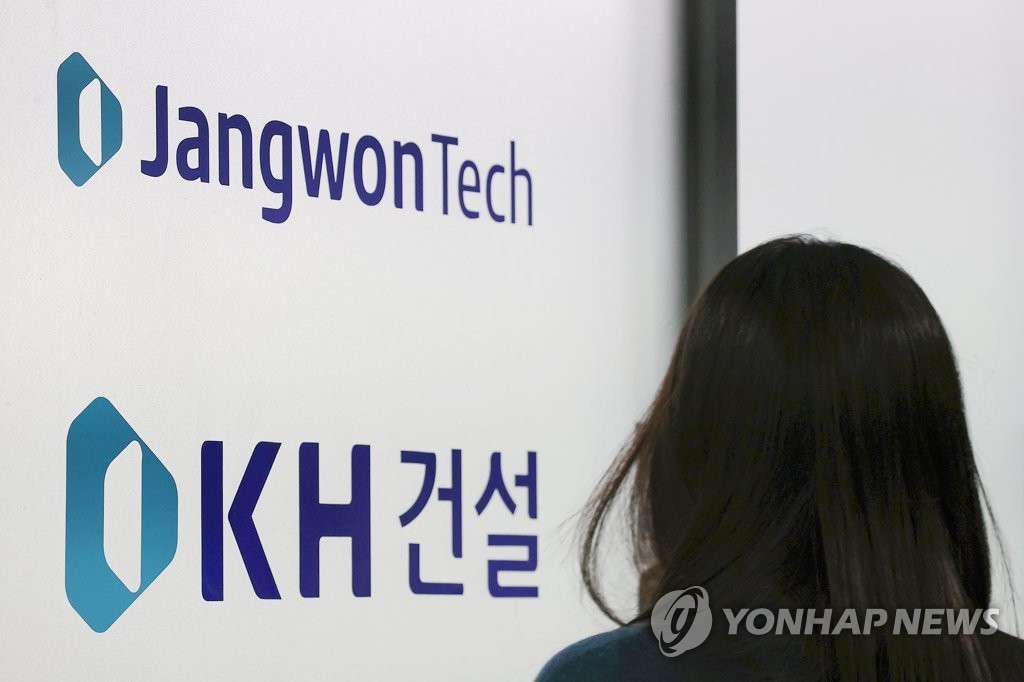 '알펜시아 입찰 방해·대북송금' 의혹 KH그룹 압수수색하는 검찰