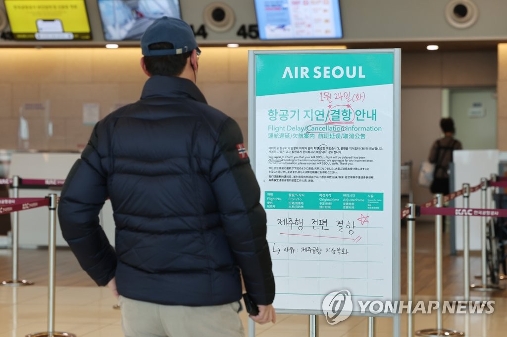 Flights cancelled at Jeju airport Flights cancelled at Jeju airport