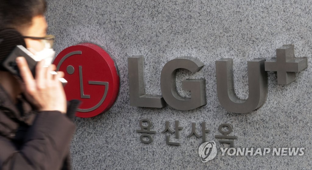 과기정통부, LGU+ 정보유출·접속장애에 "경영진 강력 경고"