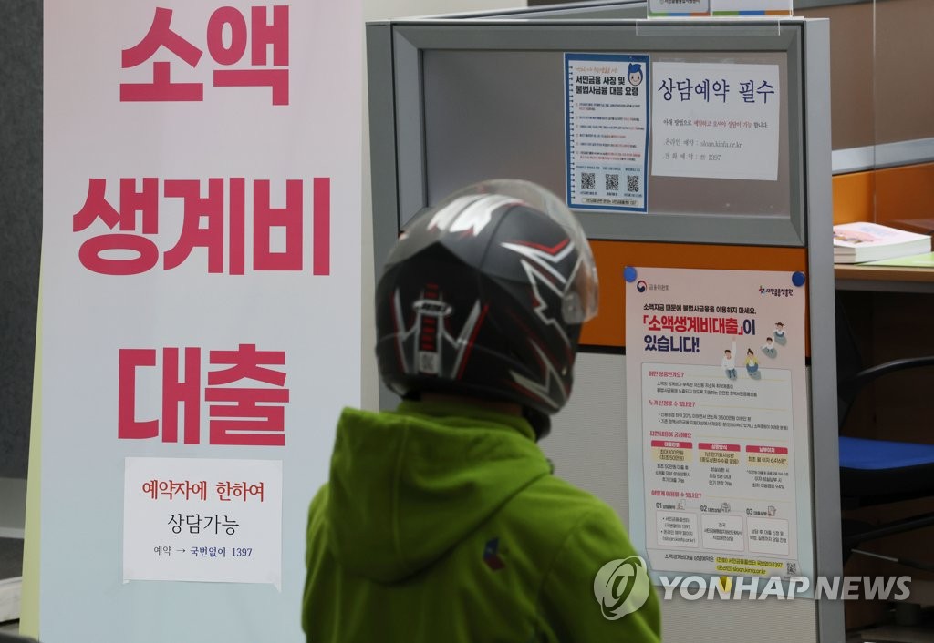 소액생계비 대출 상담 및 신청 시작