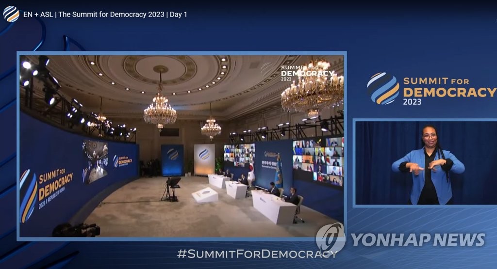 제2차 민주주의 정상회의에서 연설하는 윤석열 대통령
